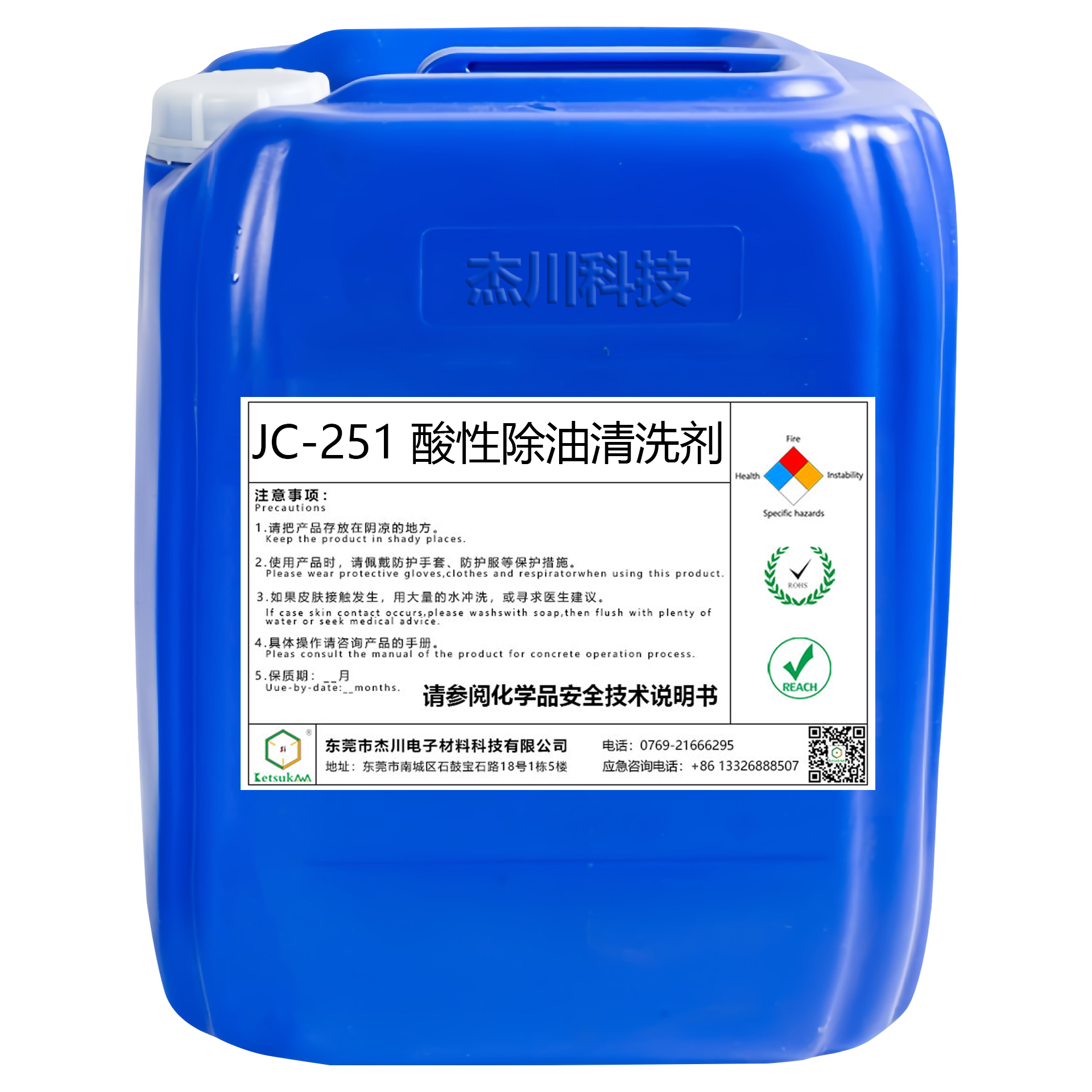 JC-251清洗剂.png